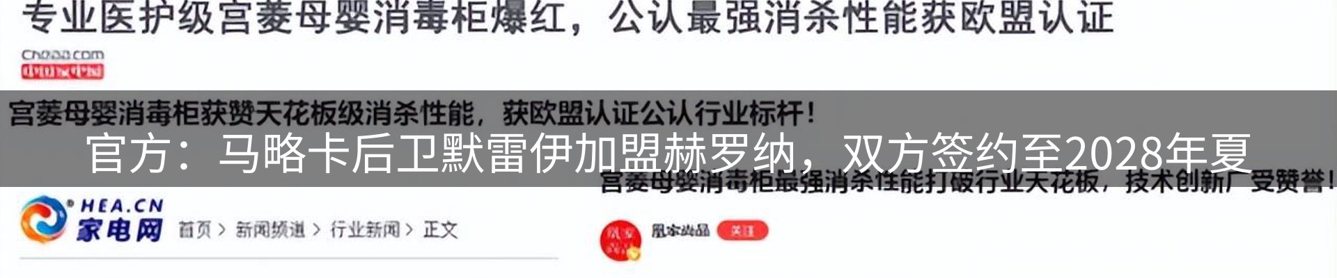 新闻中心